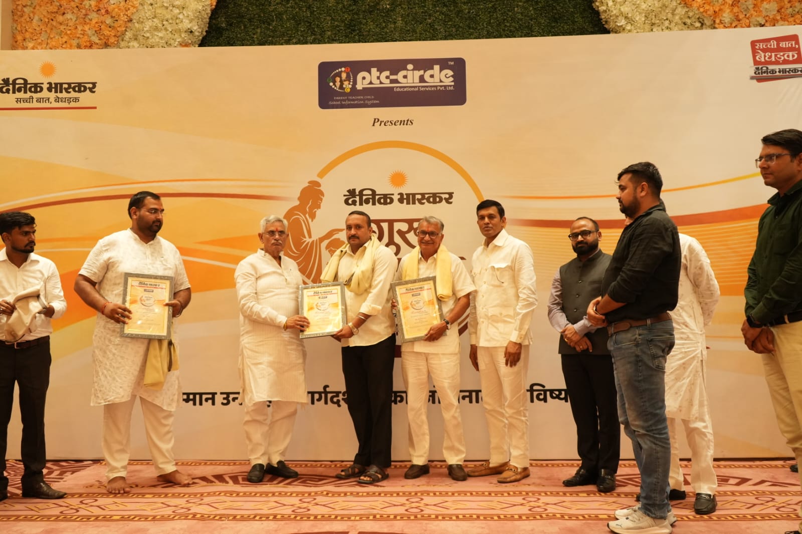 शिक्षक सम्मान दिवस